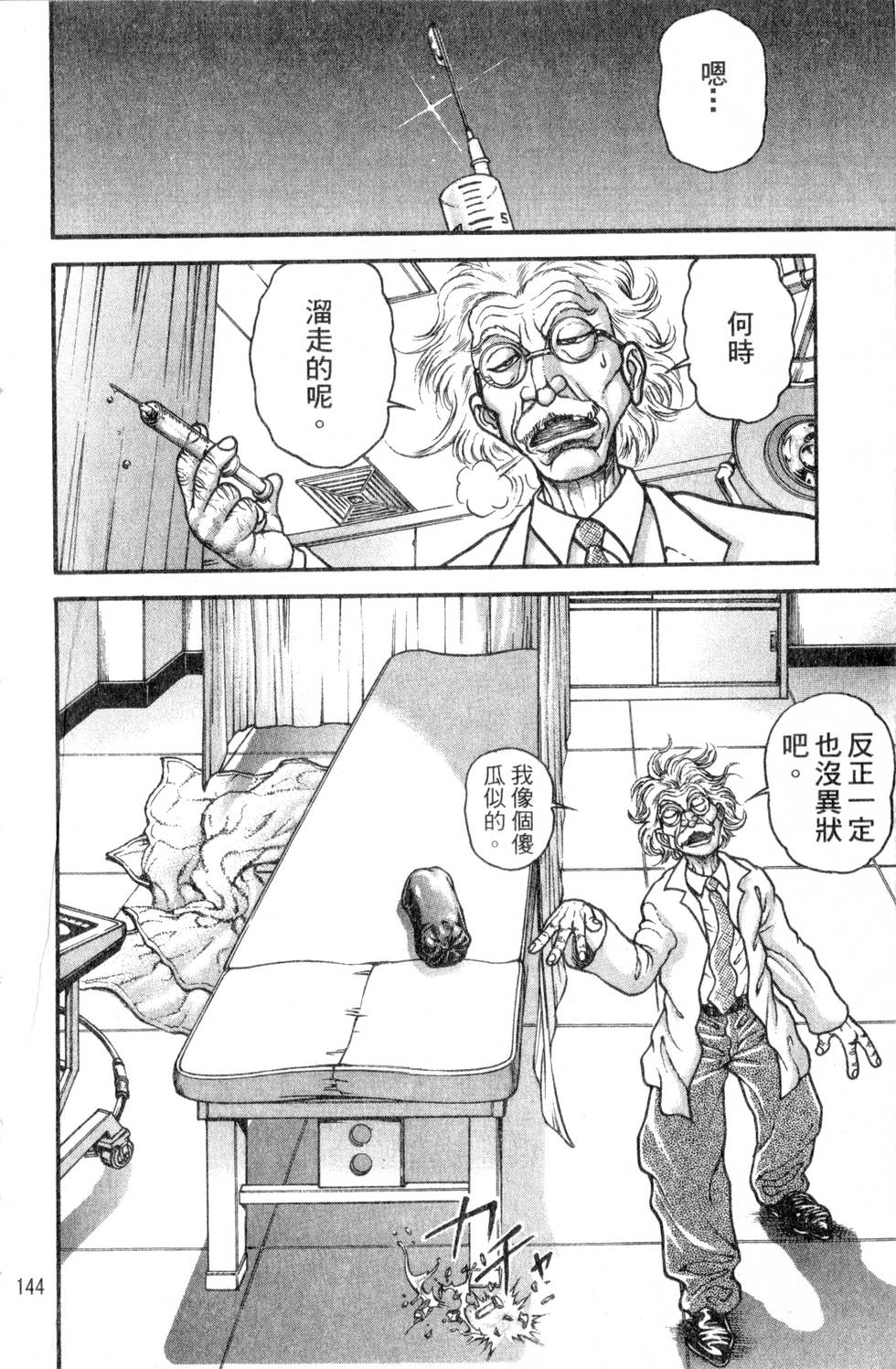 第142页