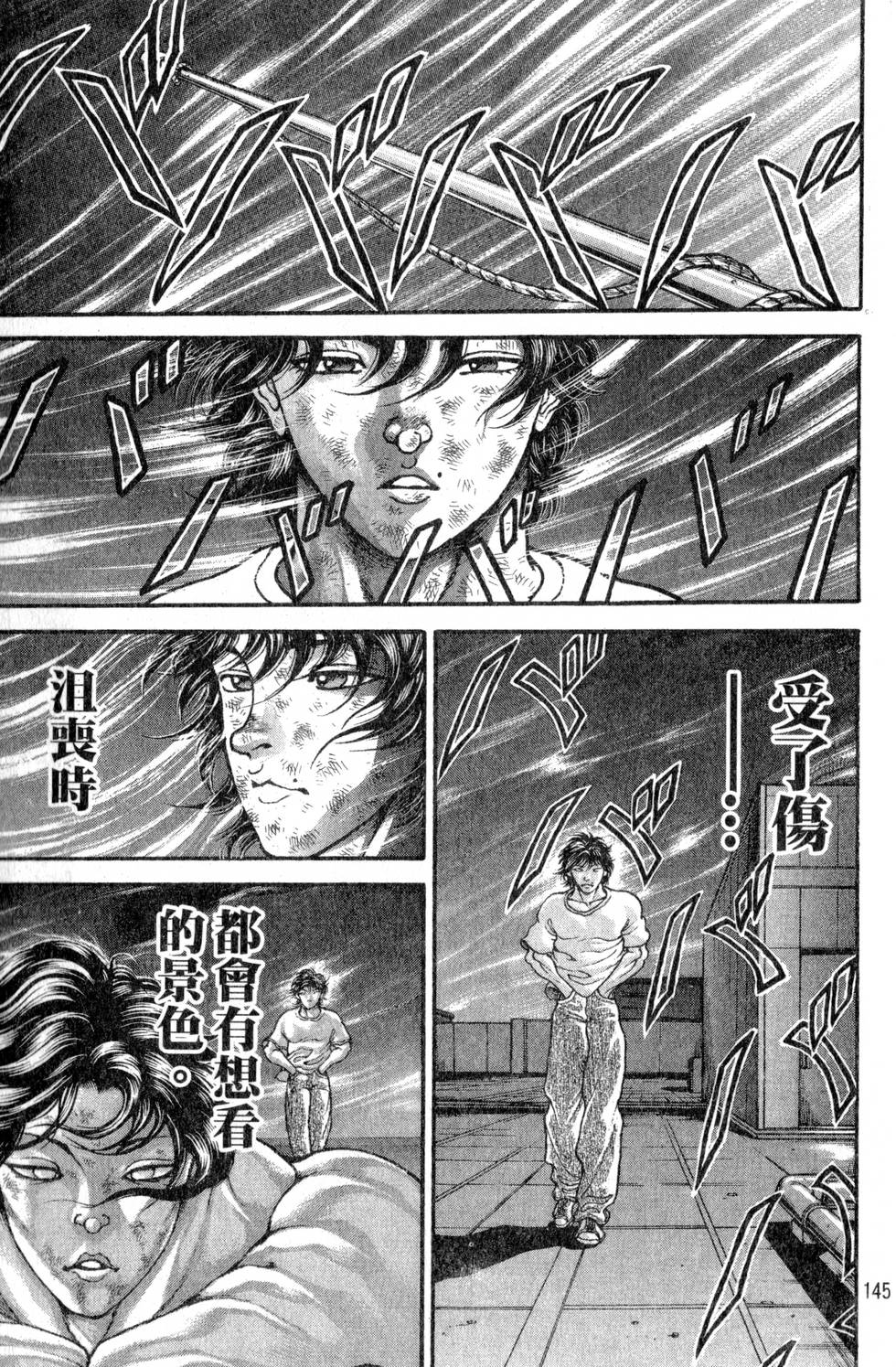 第143页