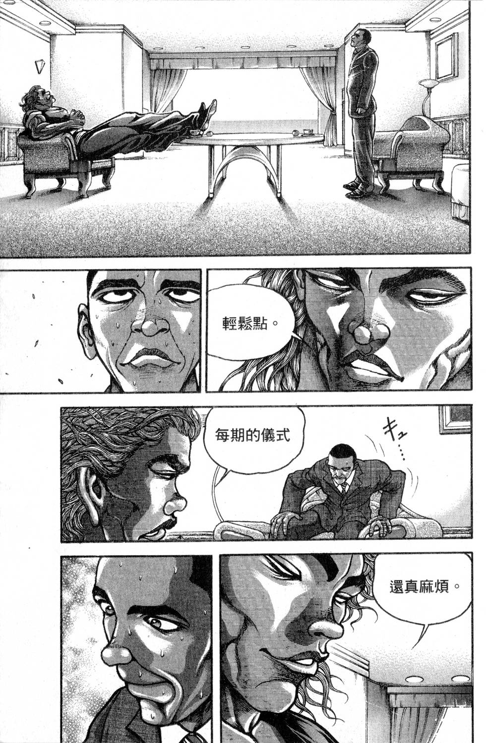 第161页