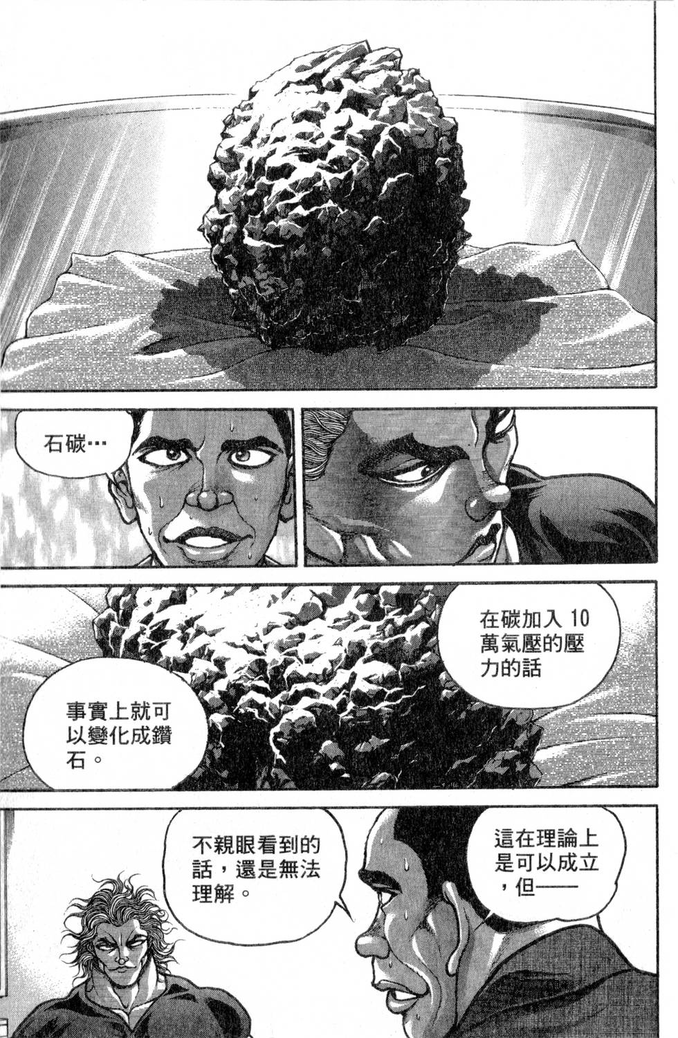 第163页