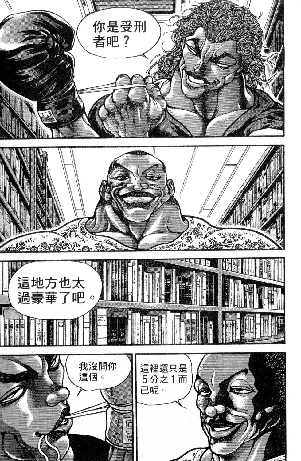 第173页