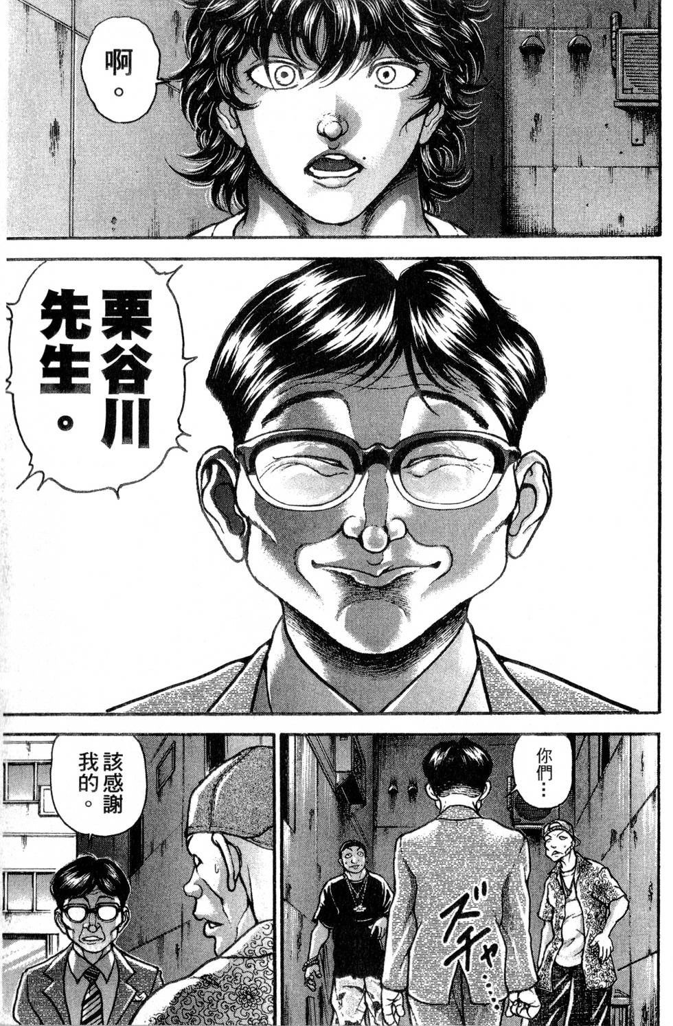 第117页