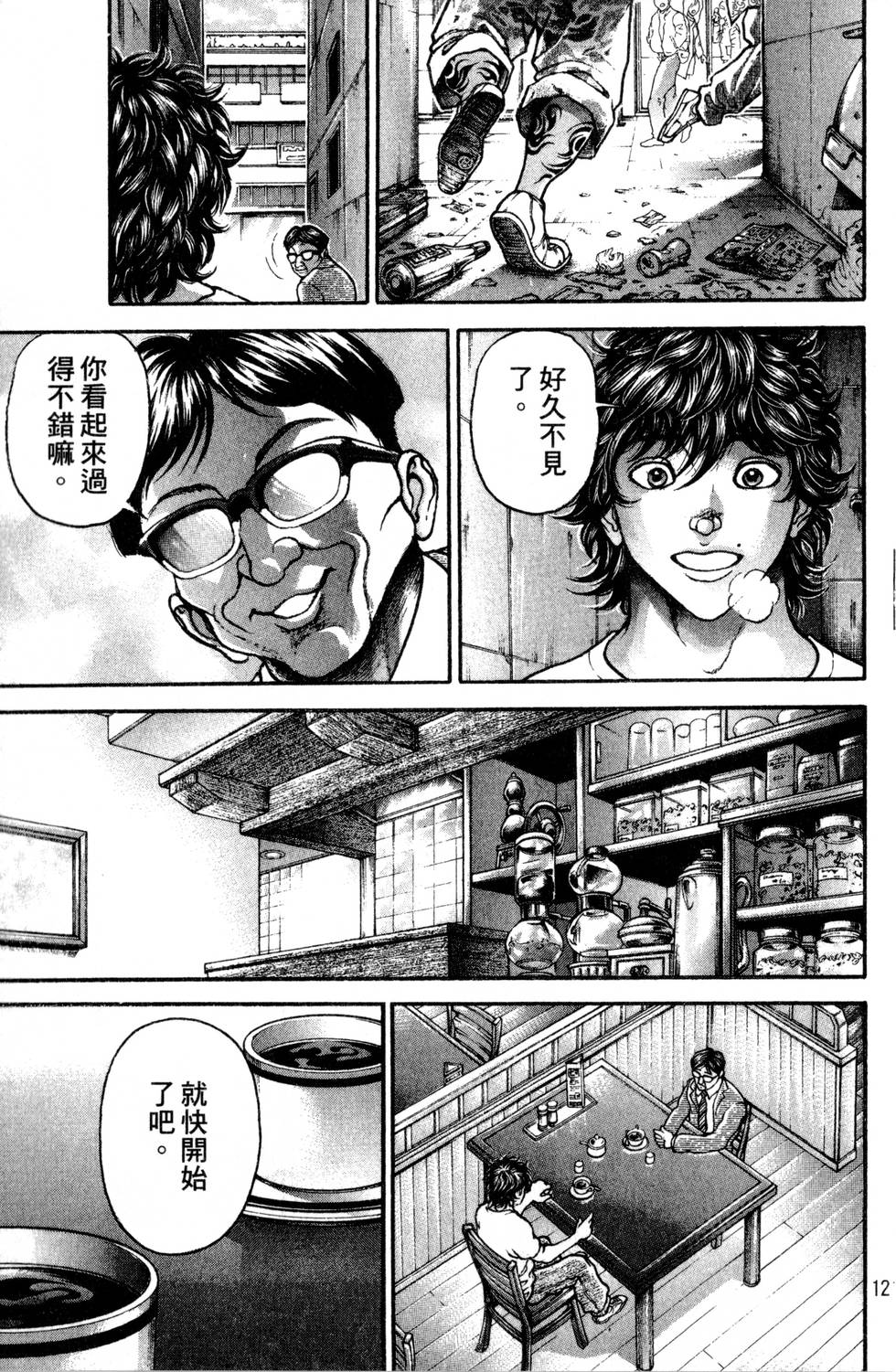 第119页