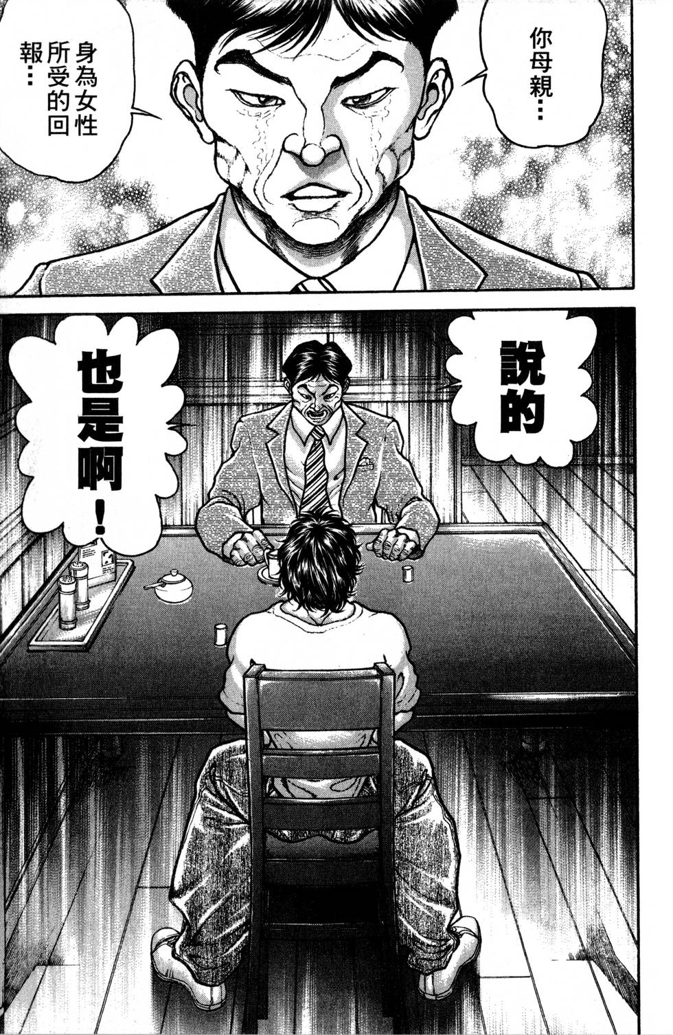 第133页