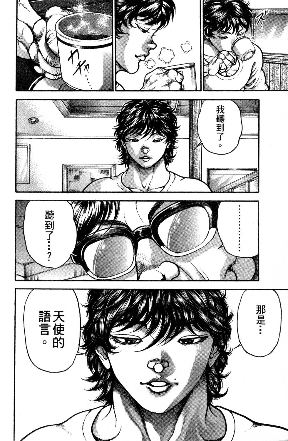 第138页