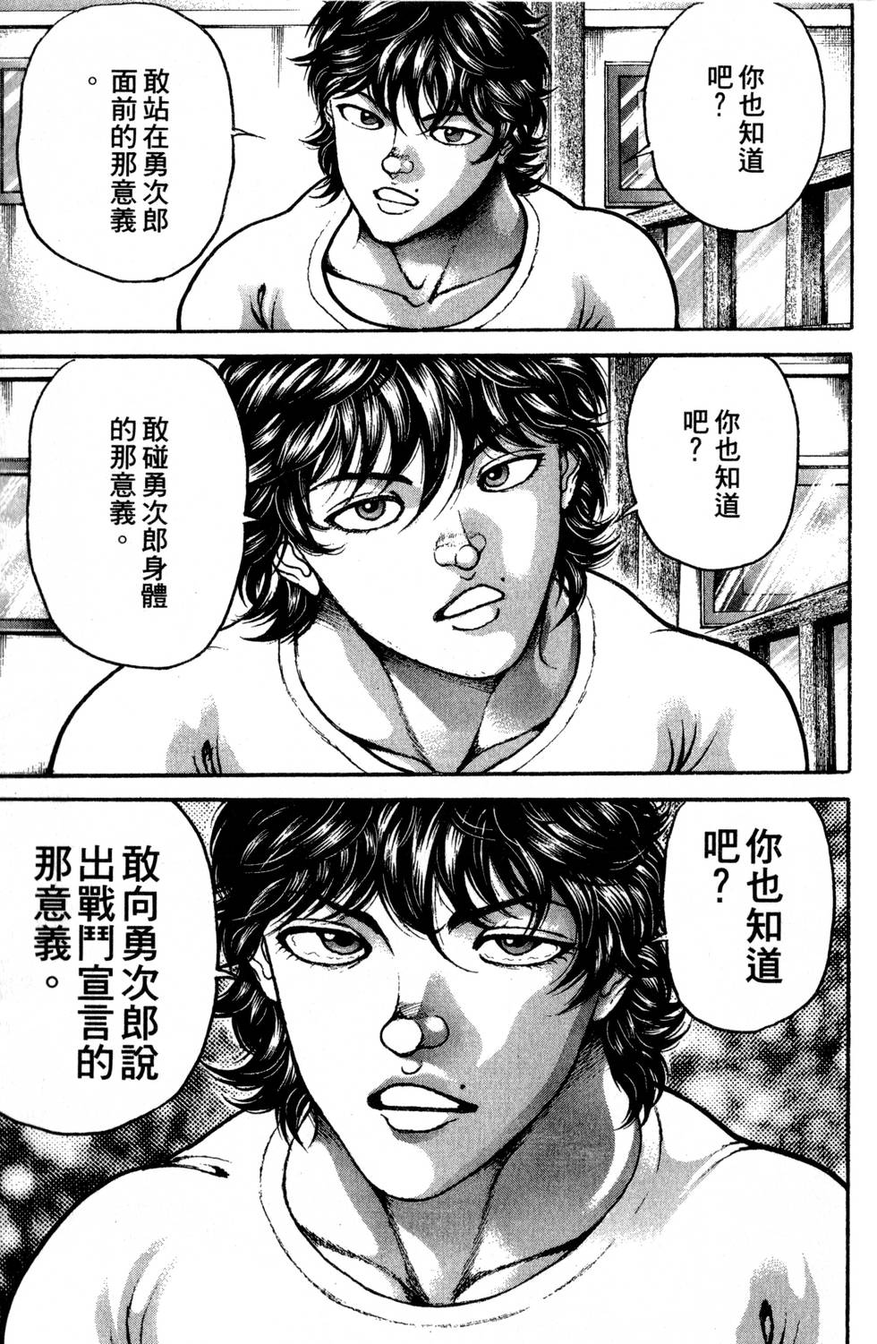 第143页