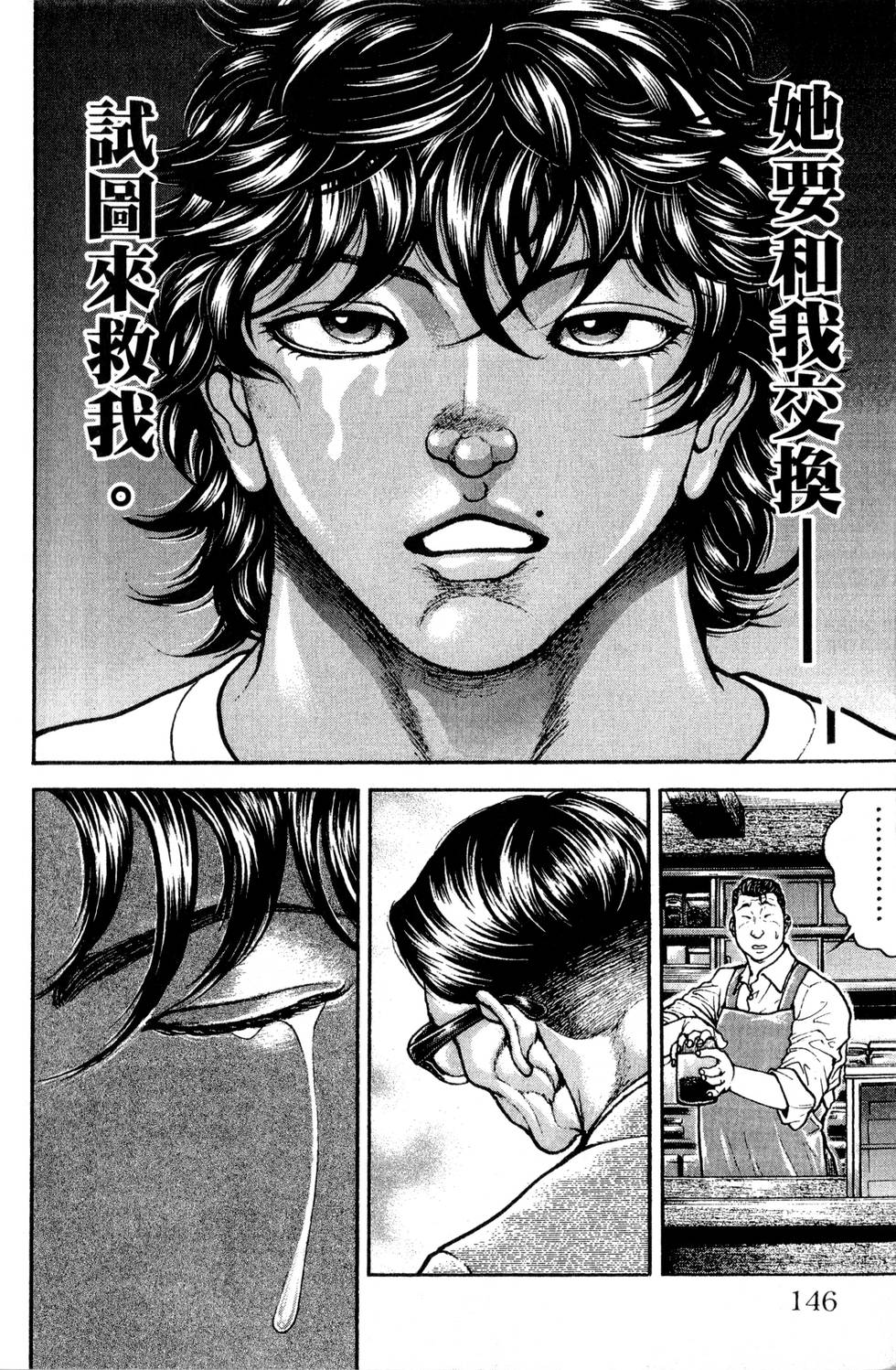 第144页