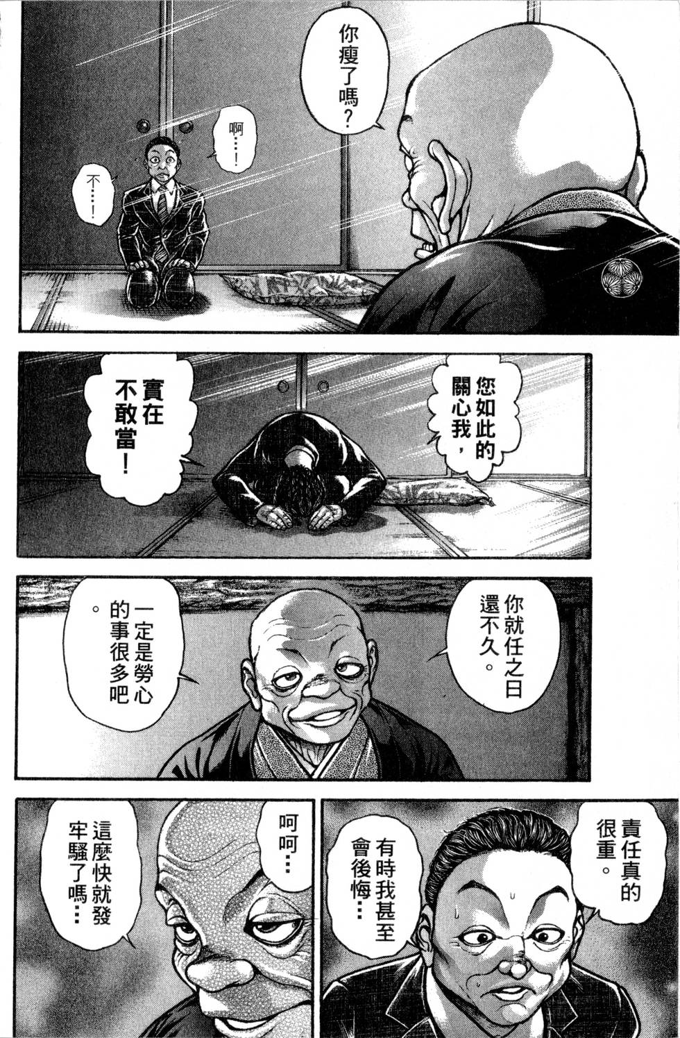 第158页