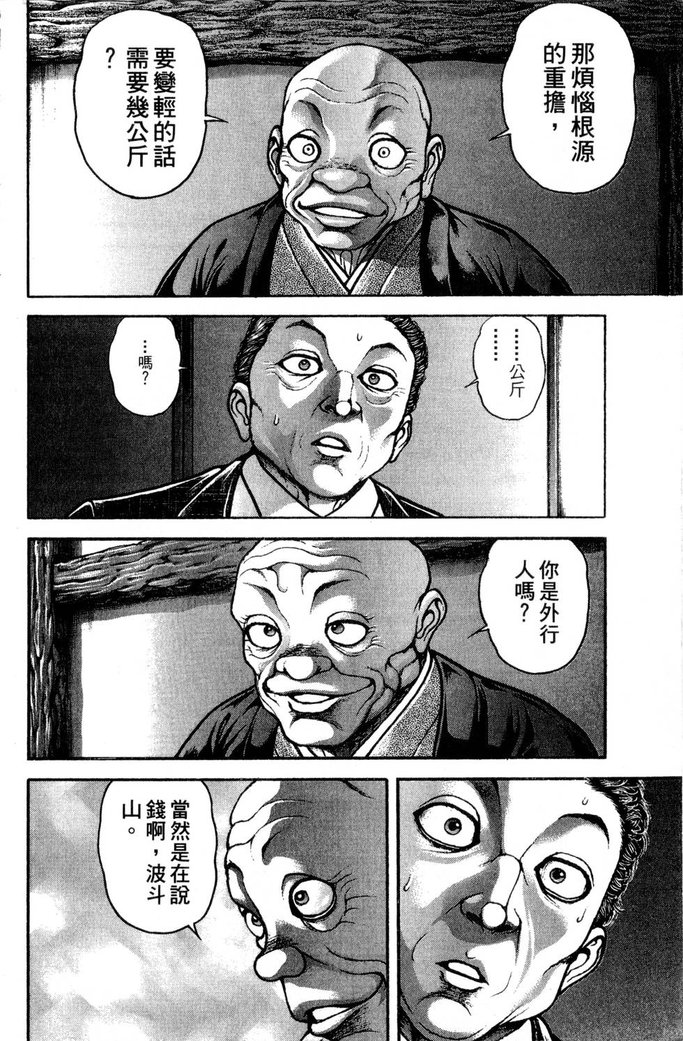 第160页