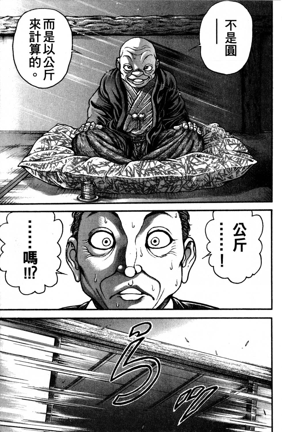 第161页