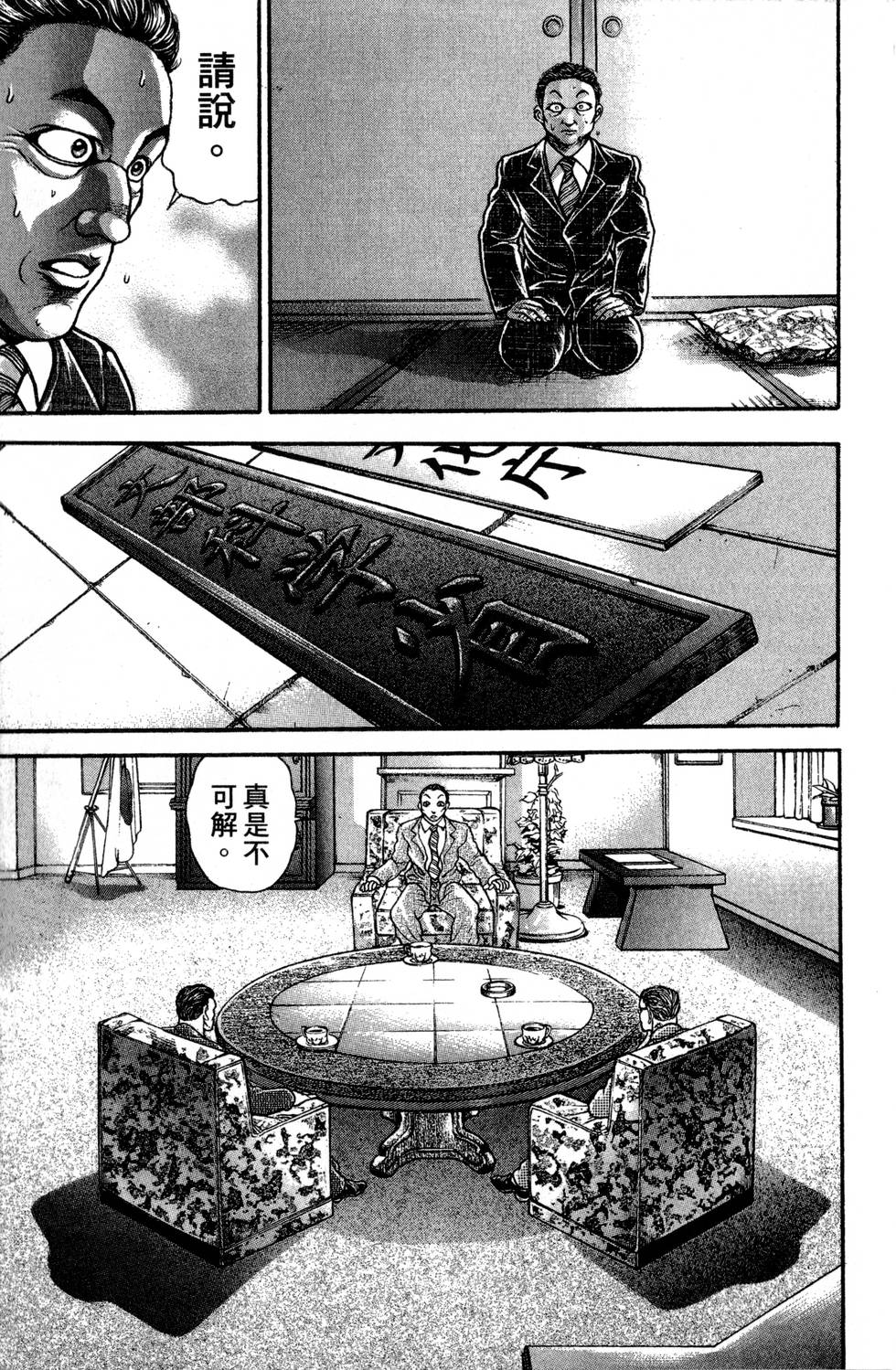 第165页