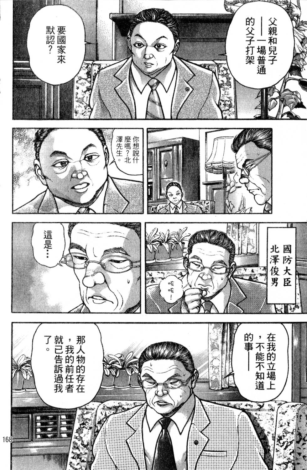 第166页