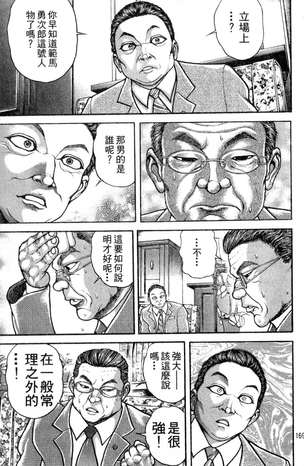 第167页