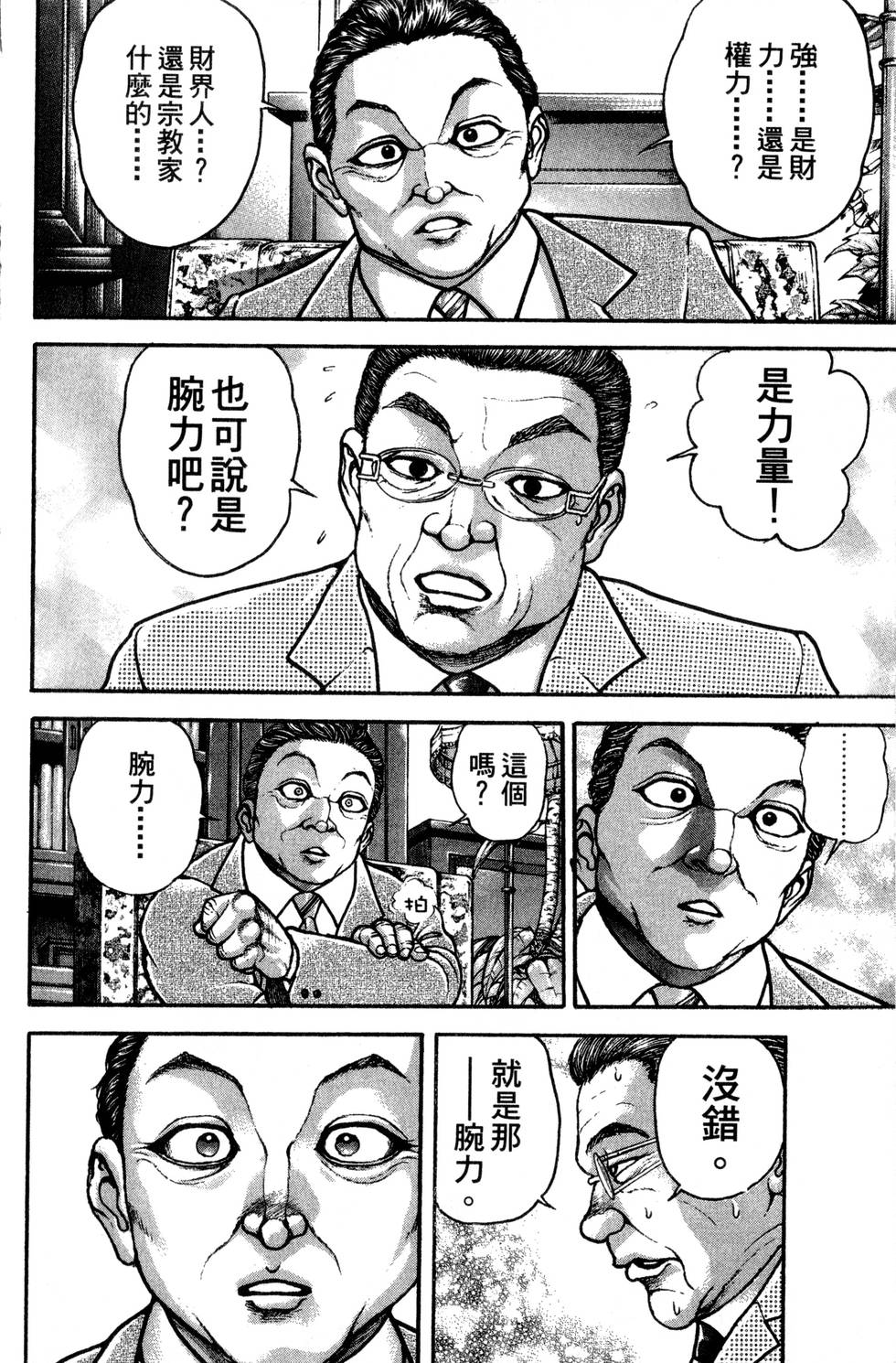 第168页