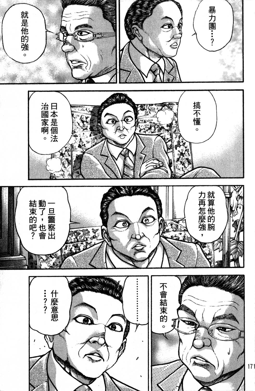 第169页