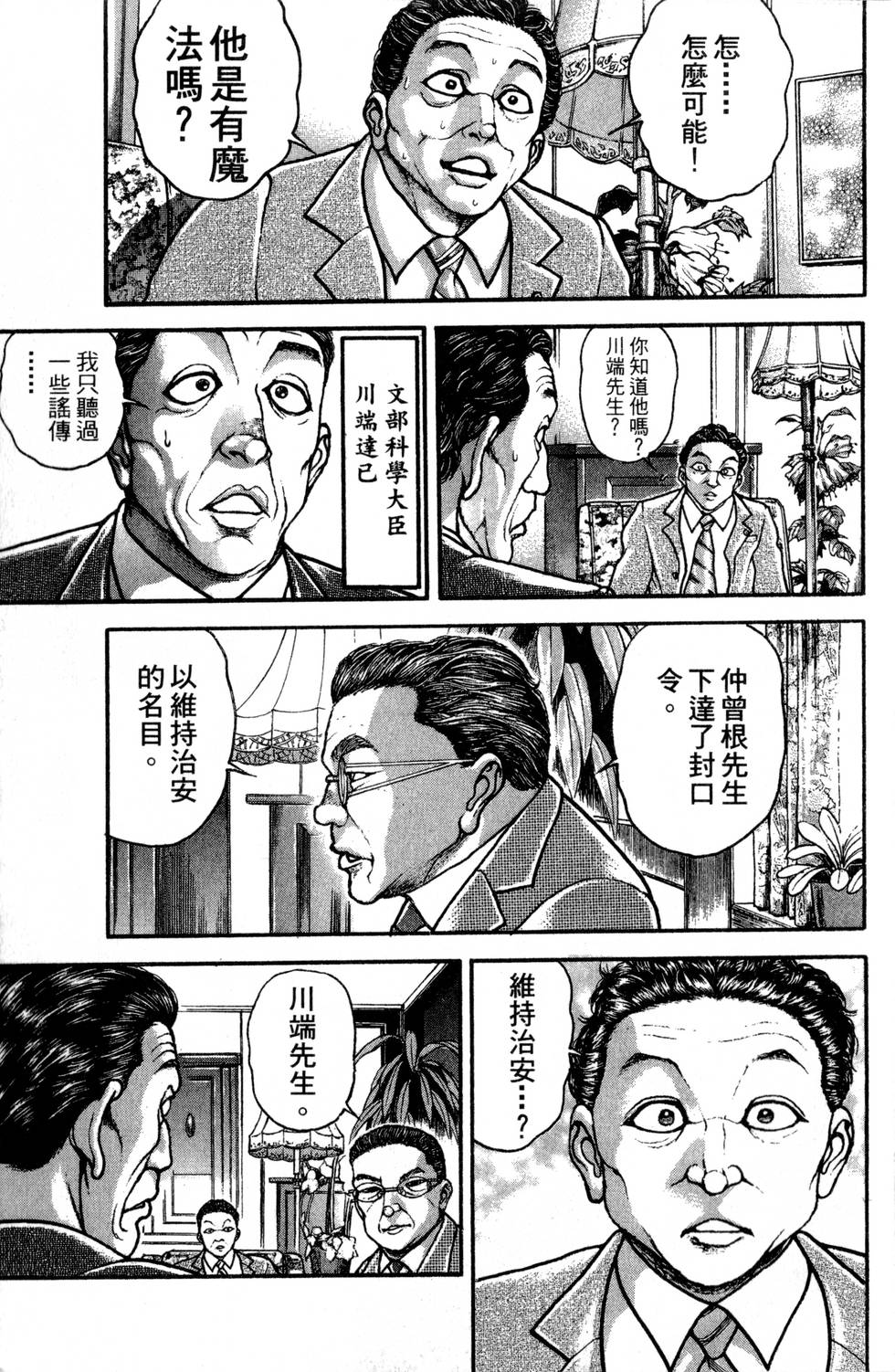 第171页