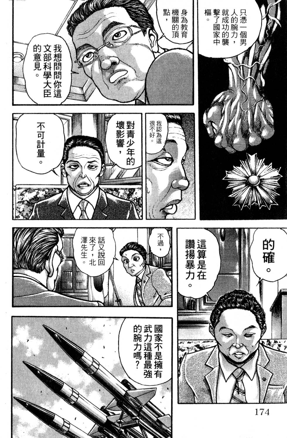 第172页