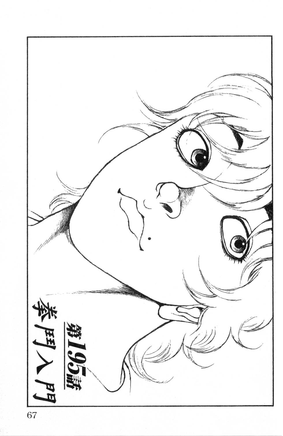 第65页