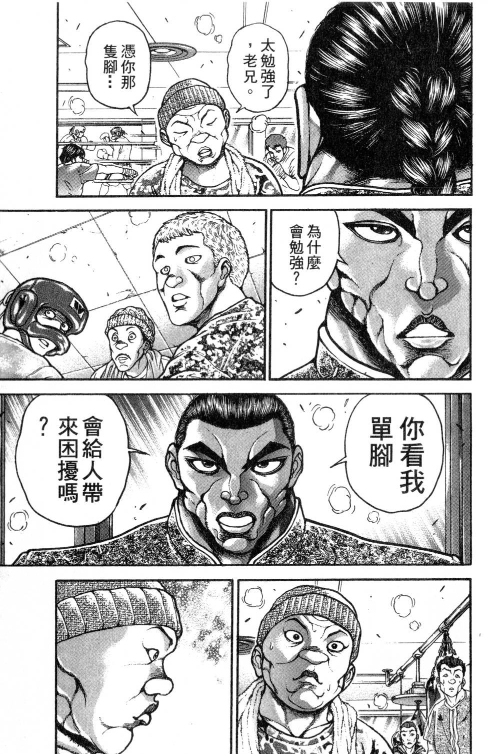 第71页