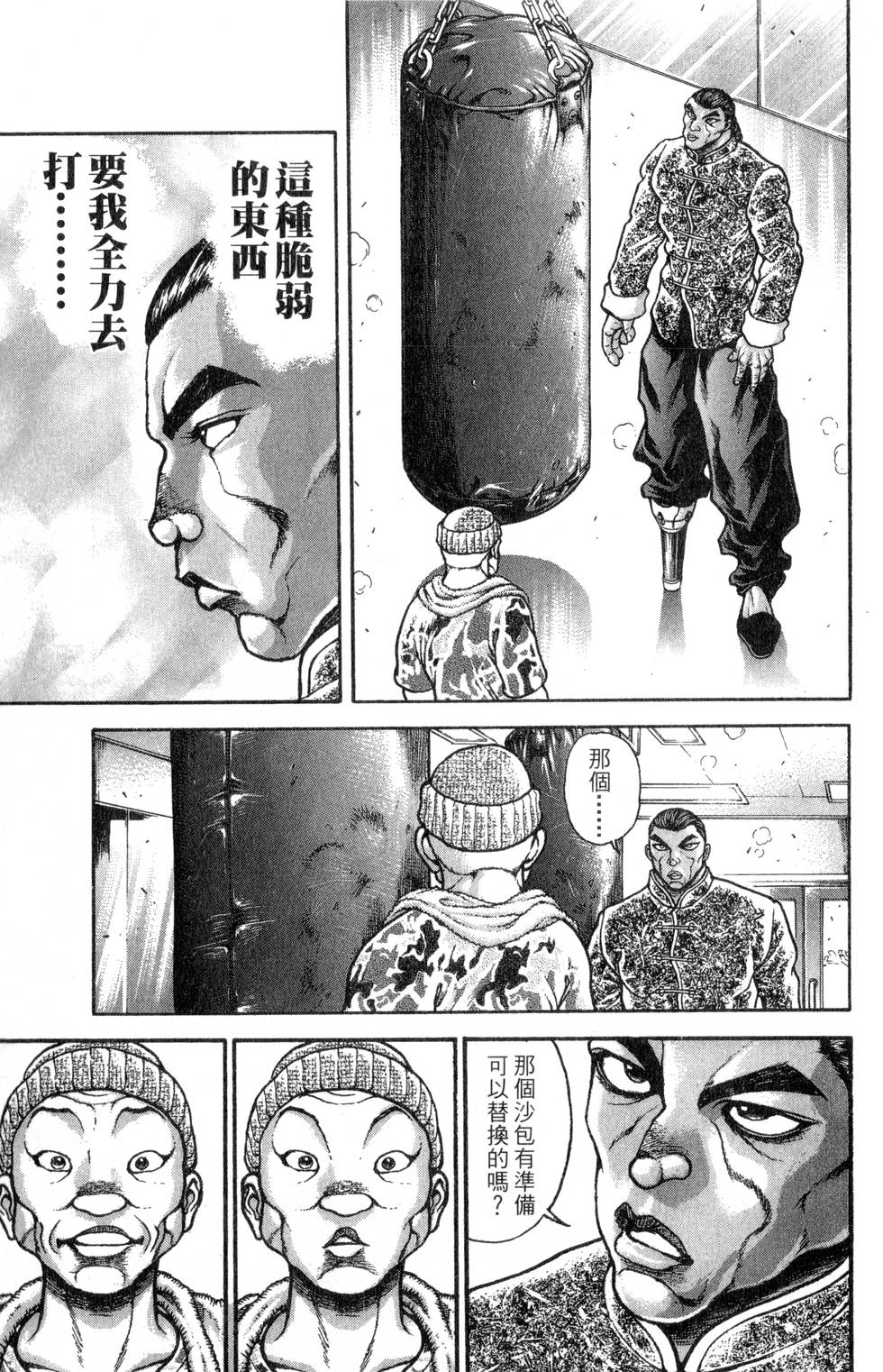 第73页