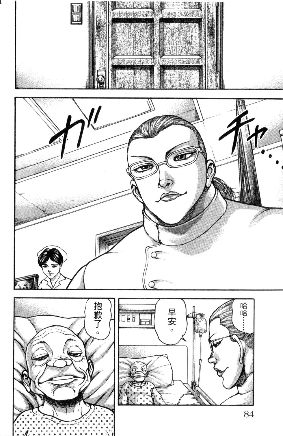 第82页