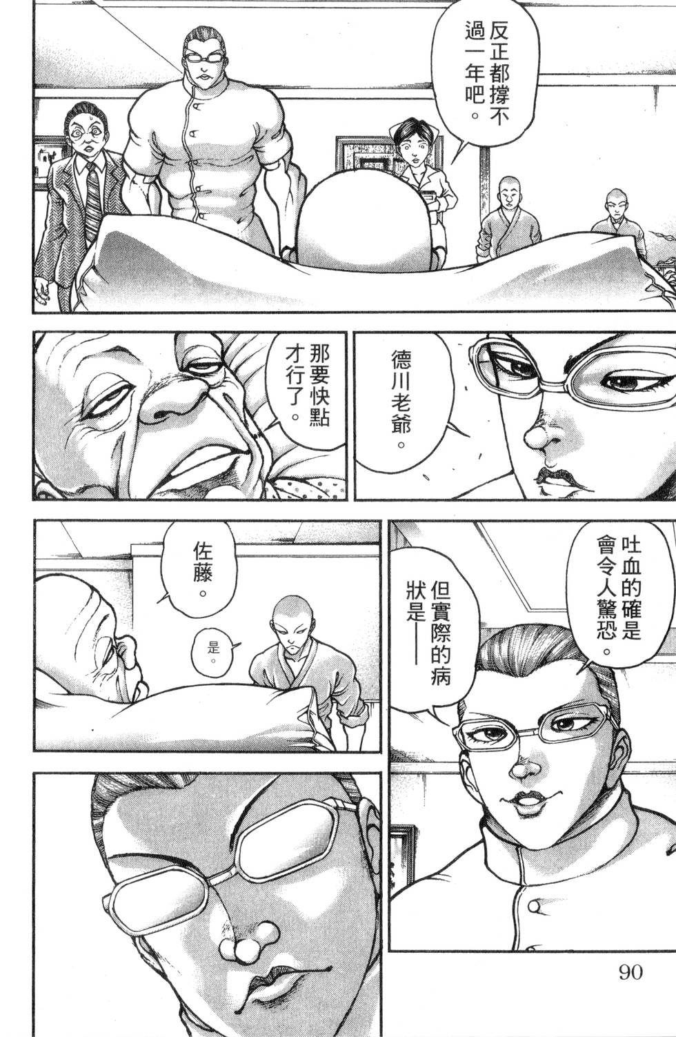 第88页
