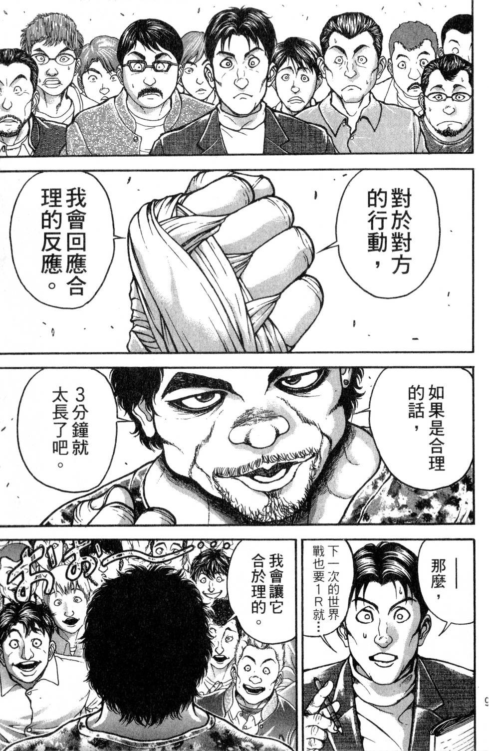 第95页