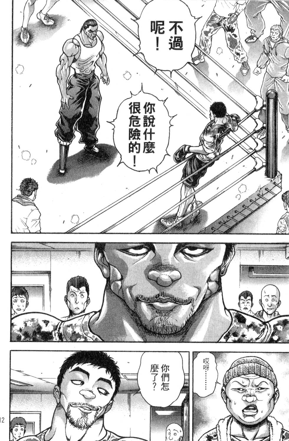 第110页