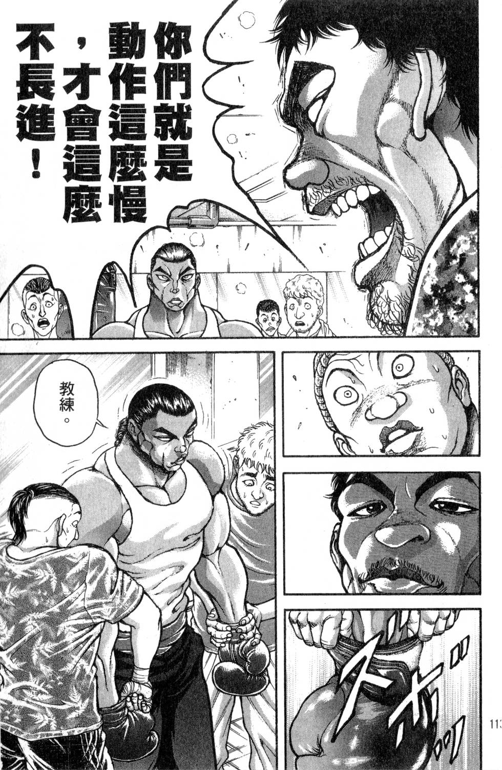 第111页