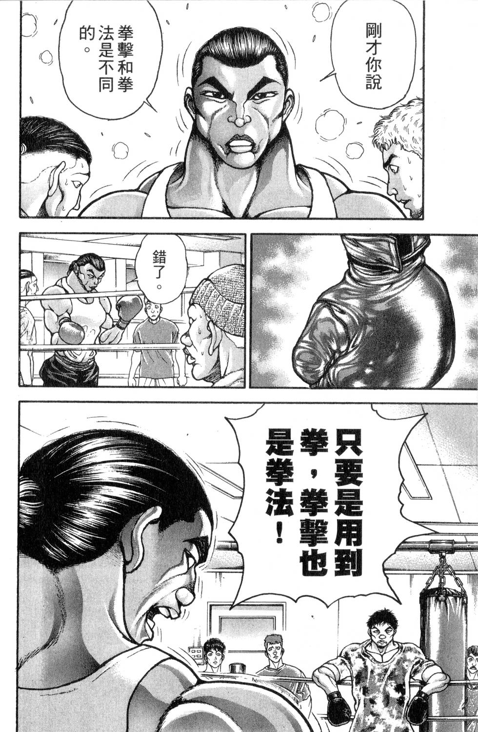 第112页