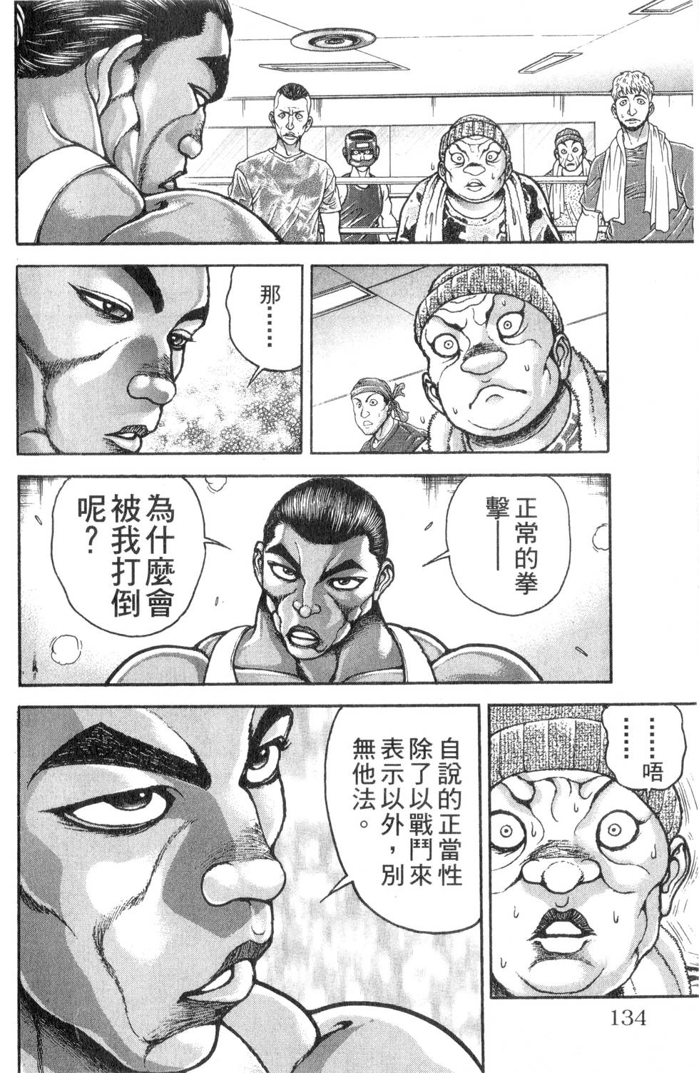 第132页