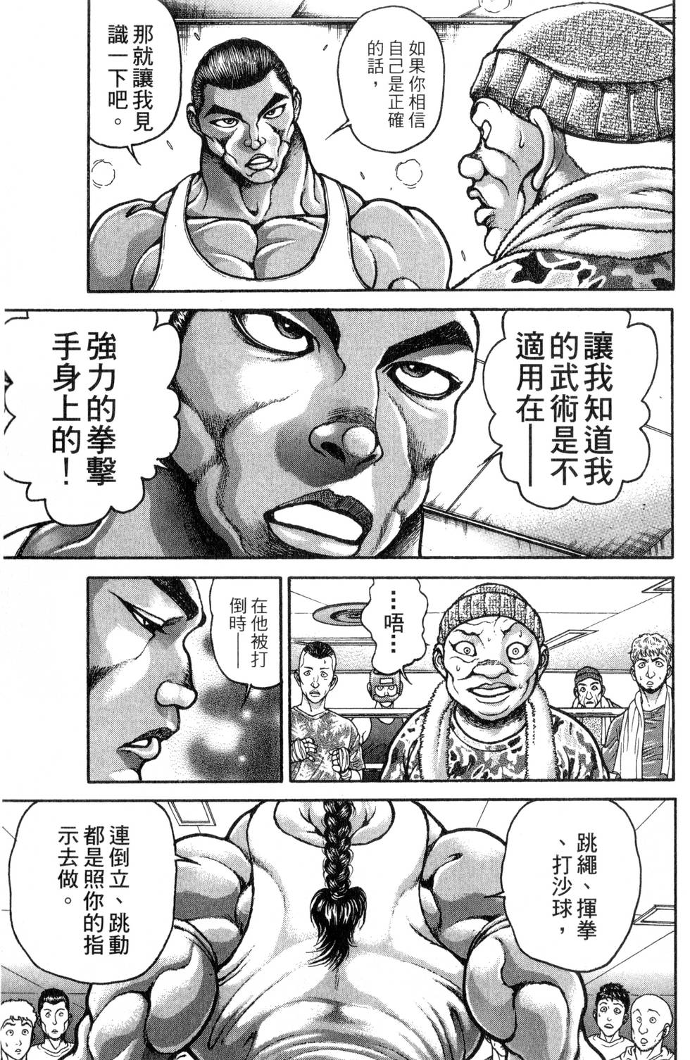 第133页