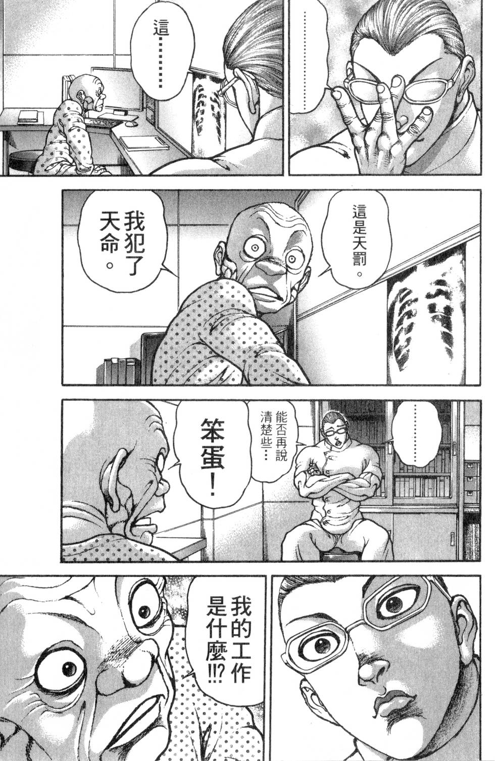 第167页