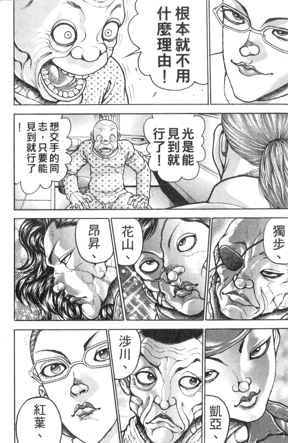 第172页