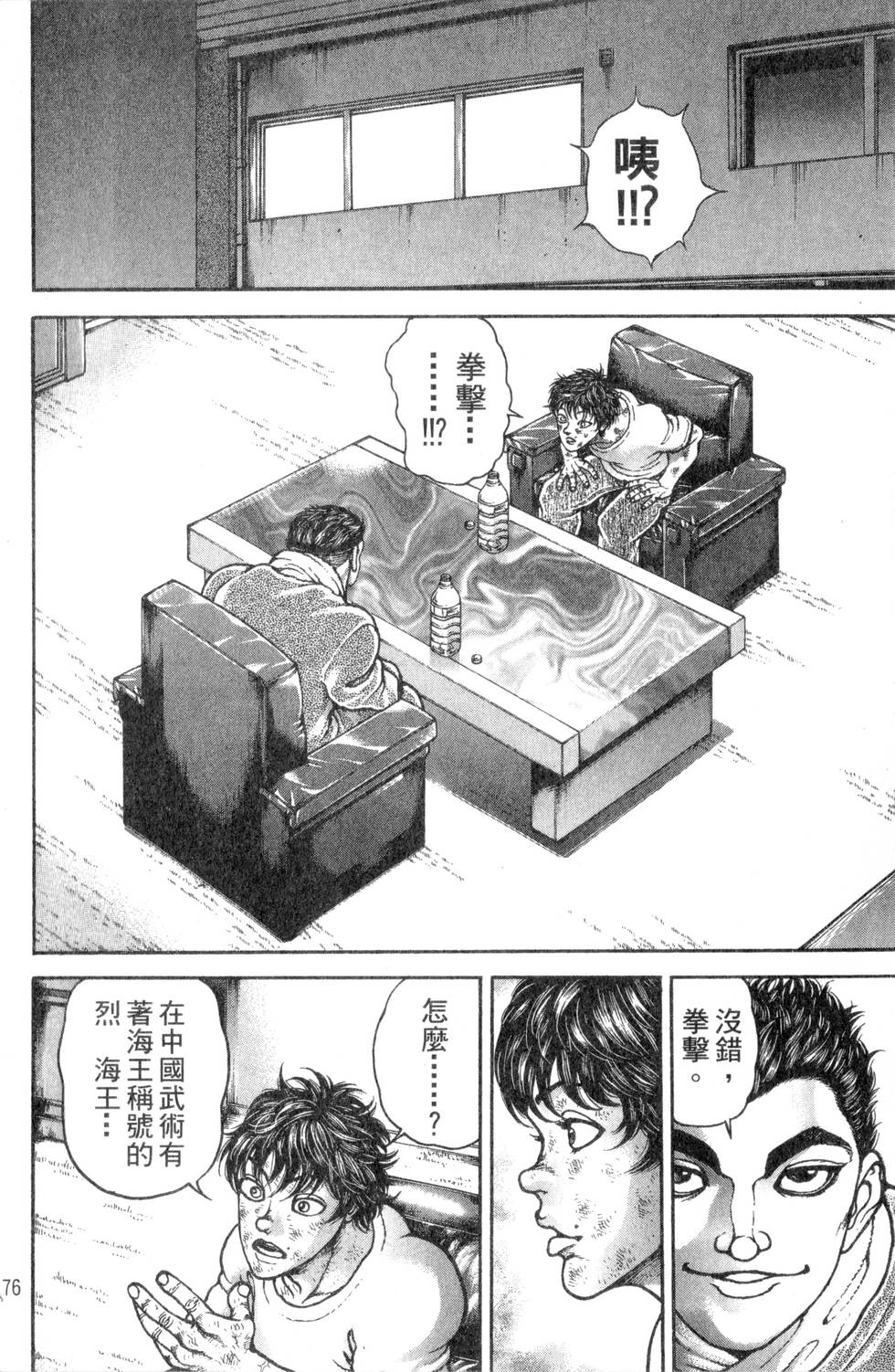 第174页