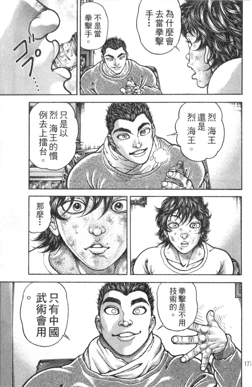 第175页