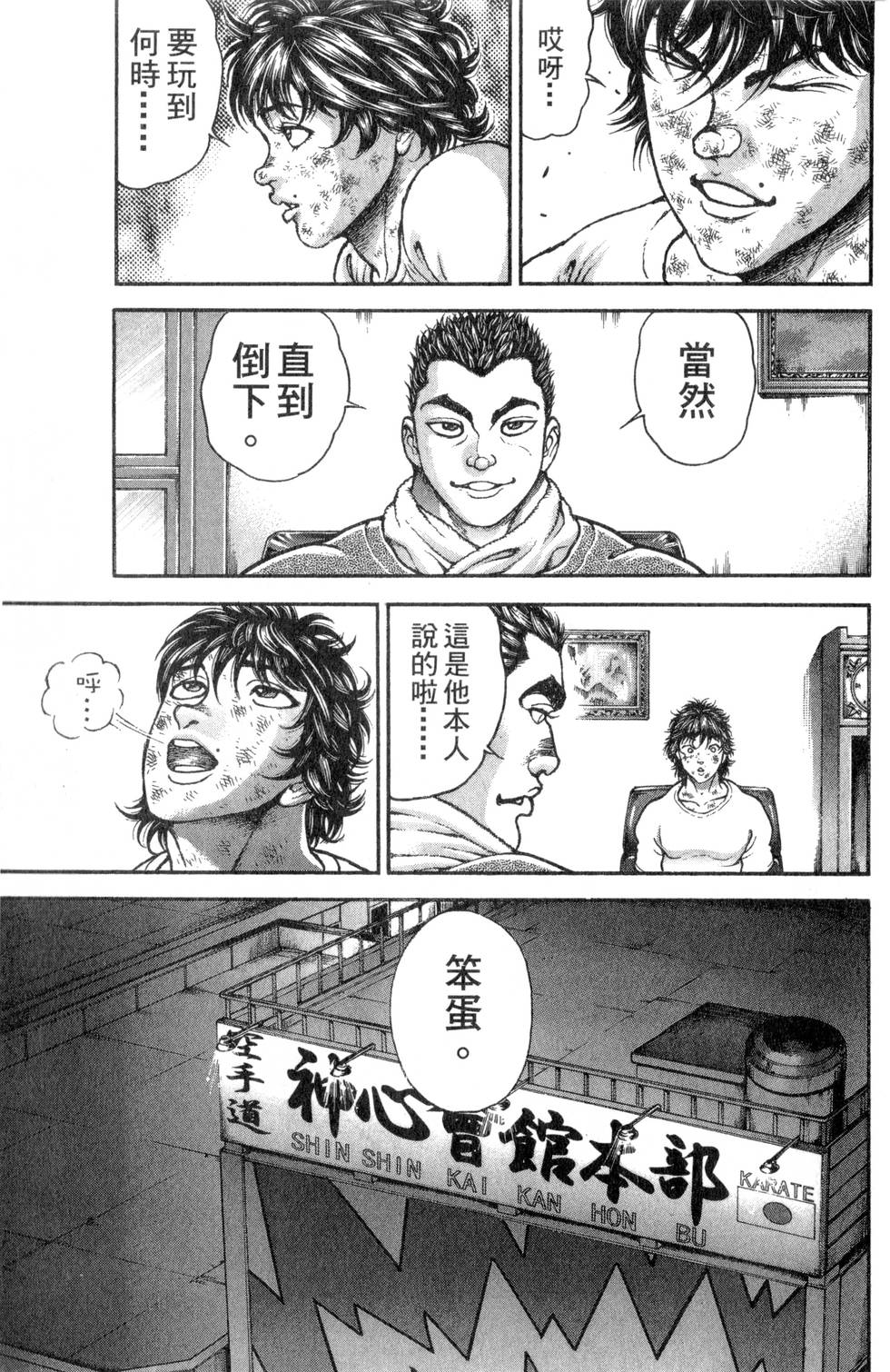 第179页