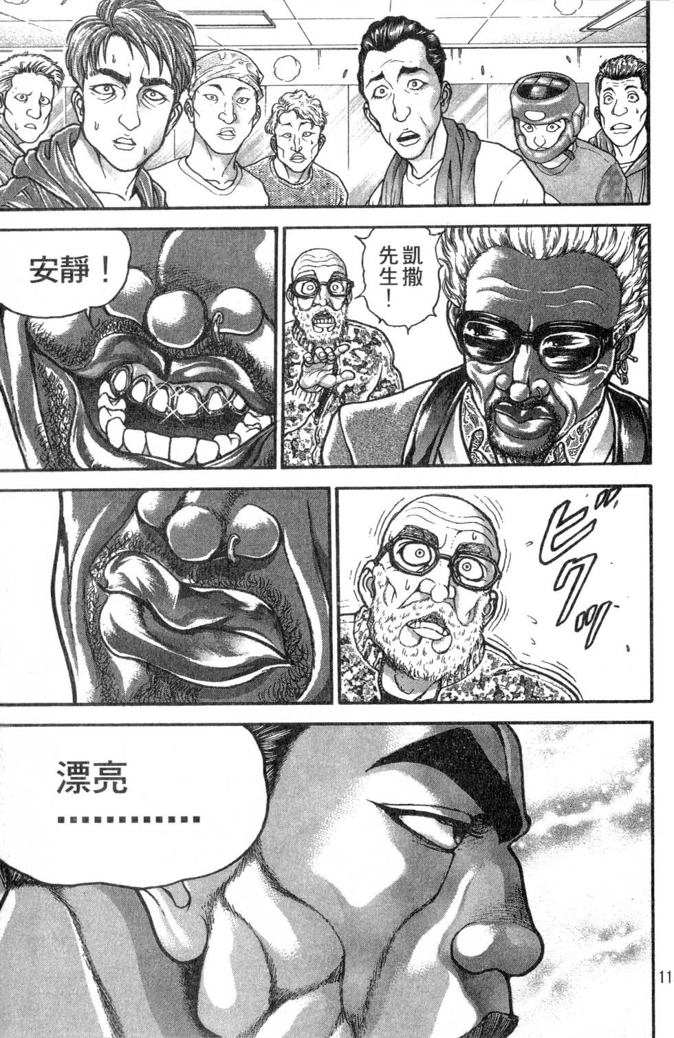 第111页