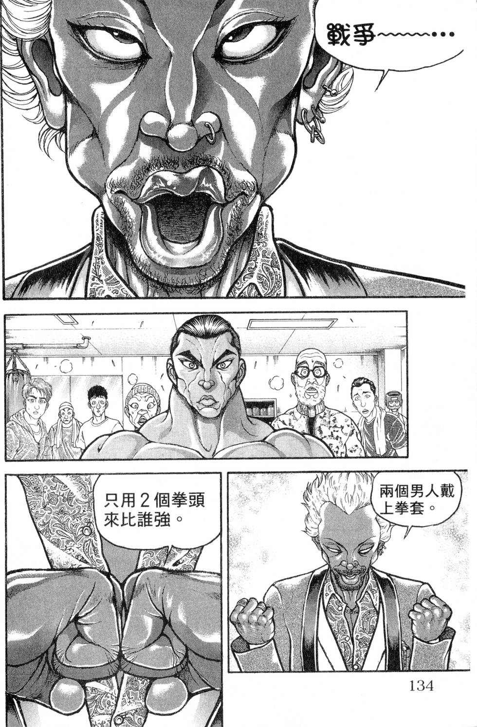 第132页