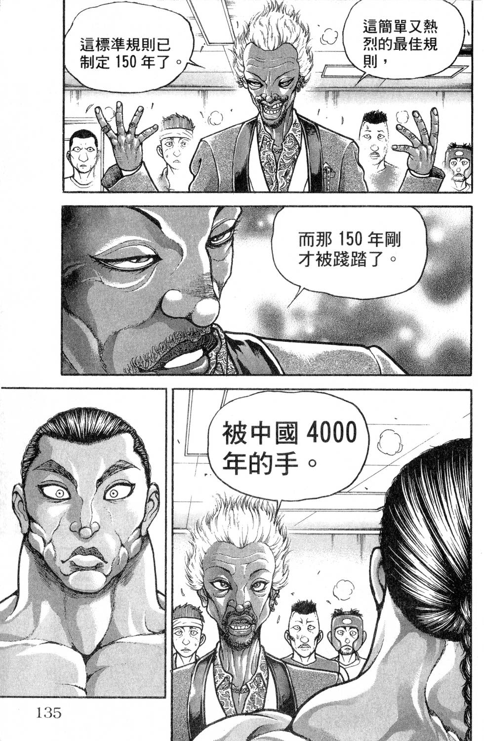 第133页