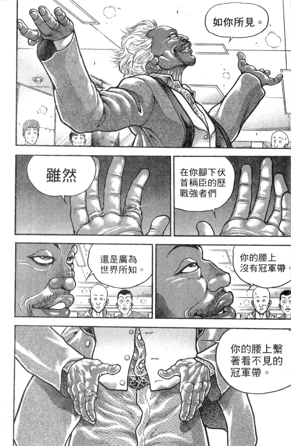 第138页