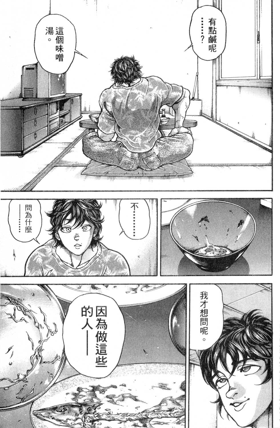 第149页
