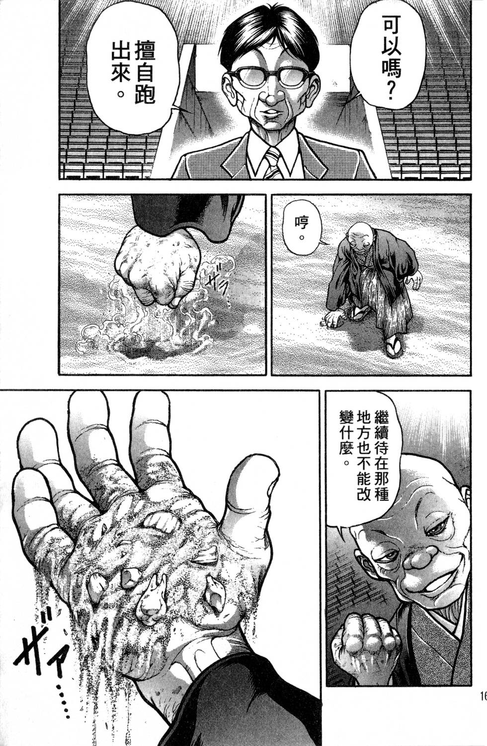 第159页