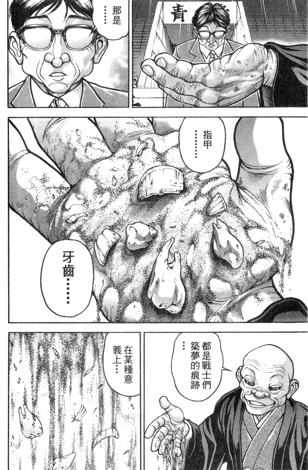 第160页