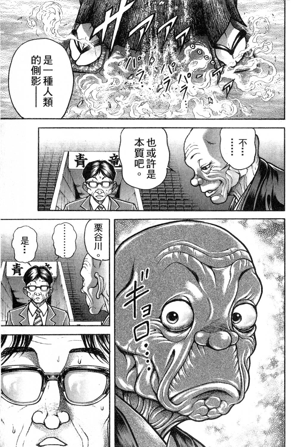 第161页