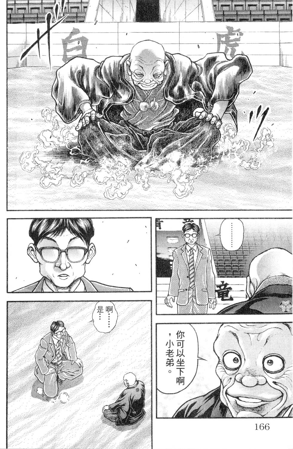 第164页
