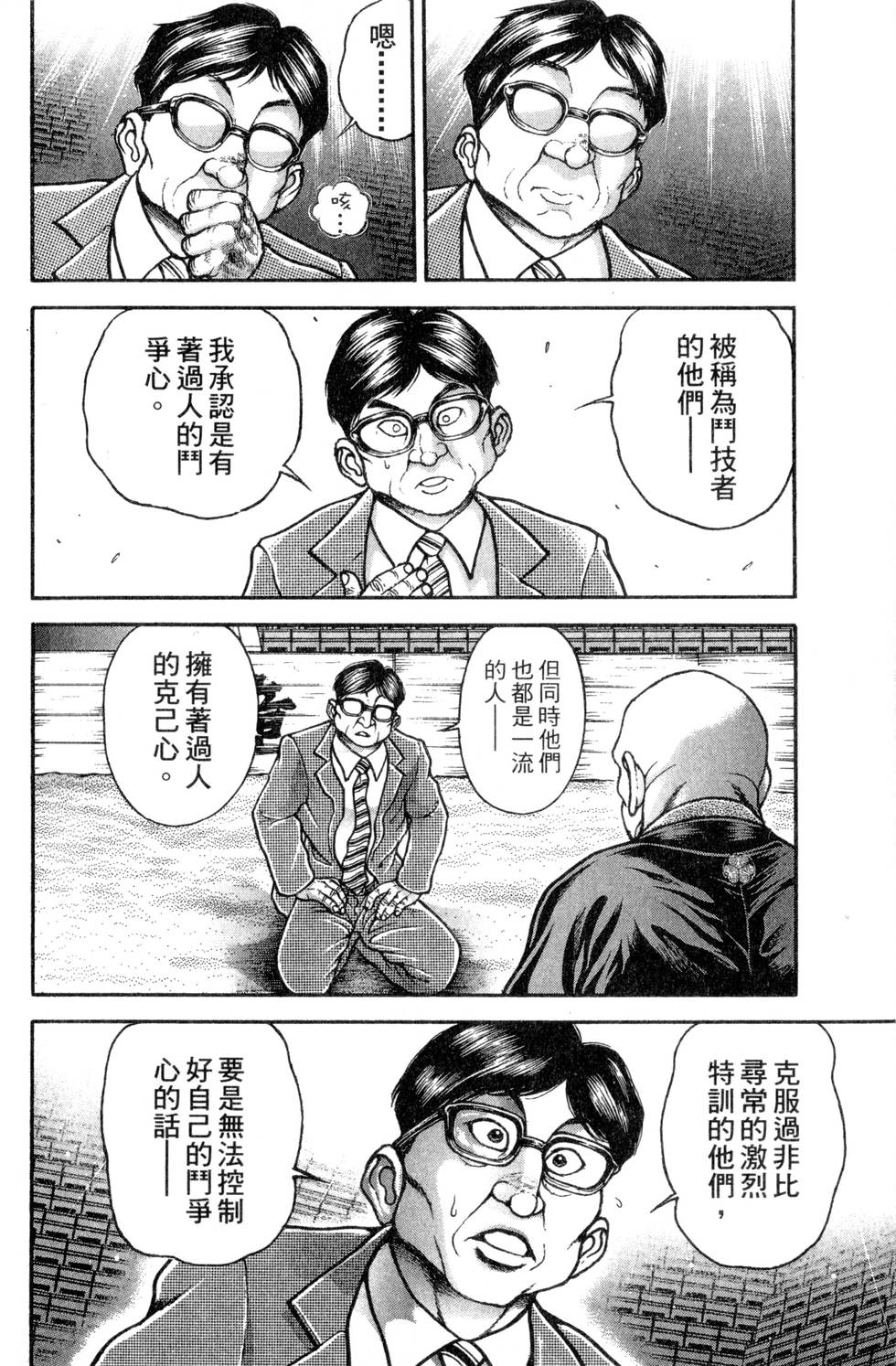 第166页