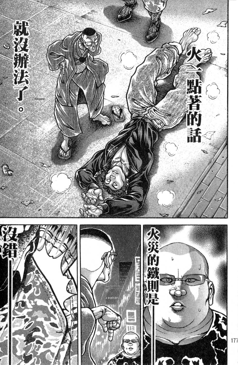 第175页