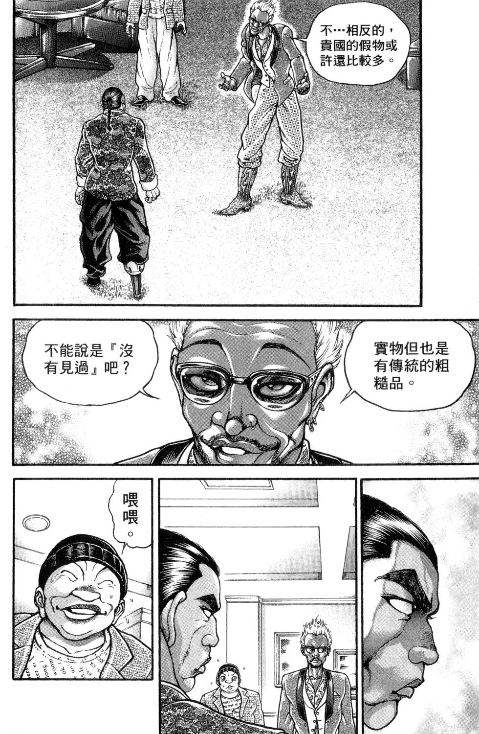 第74页