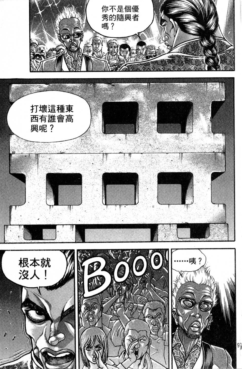 第97页